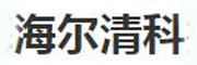 海尔清科_LOGO