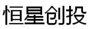恒星创投_LOGO
