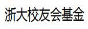 浙大校友会基金