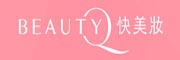深圳市快美妆科技有限公司