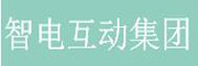 智电互动