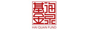 海泉基金 LOGO