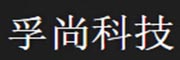 孚尚科技