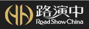 深圳市路演中网络科技有限公司
