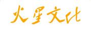 天津火星文化有限公司