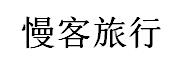 沃克行