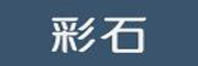 新悦蓝图
