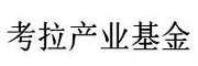 考拉产业基金 LOGO