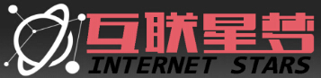 互联星梦