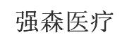 医疗_LOGO