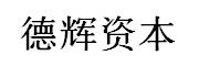 德辉资本 LOGO