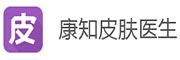 康知皮肤医生