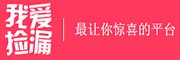 爱捡漏