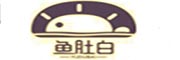 鱼肚白