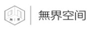 无界空间_LOGO