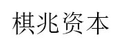 棋兆资本_LOGO