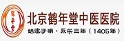 鹤年堂中医院