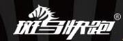 武汉斑马快跑科技有限公司