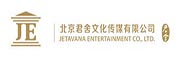 北京君舍文化传媒有限公司