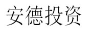 安德投资_LOGO