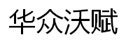 山东华众沃赋股权投资公司_LOGO