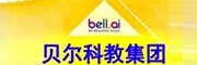 贝尔教育