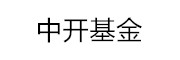 中开基金 LOGO