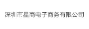 深圳市星商电子商务有限公司_LOGO
