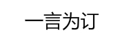 汝点信息