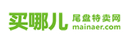 买哪儿