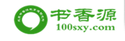 书香源