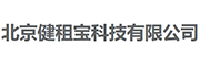 北京健租宝科技有限公司