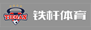 铁杆体育