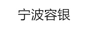 容银股权_LOGO