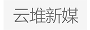 云堆移动