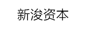 新浚资本 LOGO