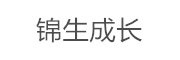 锦生成长 LOGO