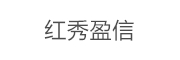 红秀盈信_LOGO