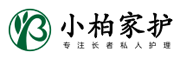 小柏家护