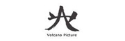 火山映画