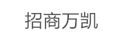 招商万凯_LOGO