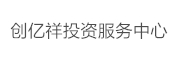 创亿祥 LOGO