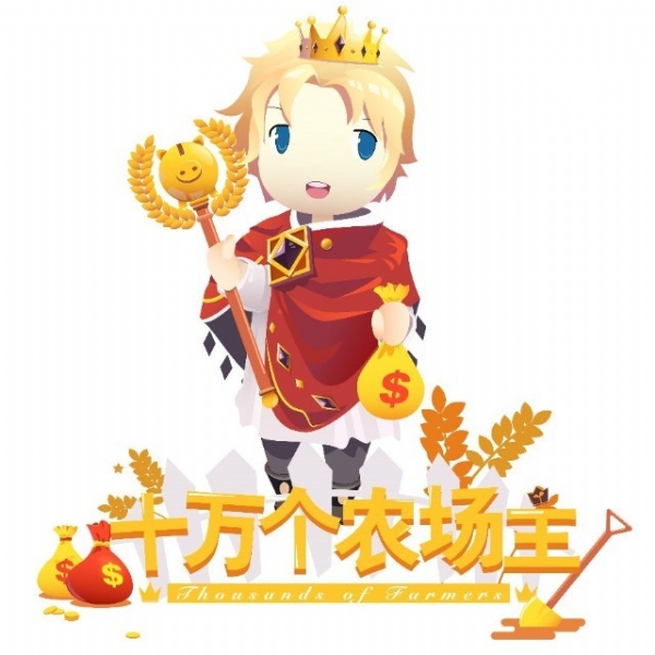 十万个农场主 LOGO