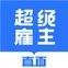 超级雇主 LOGO