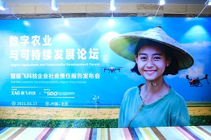 极飞科技发布中国农业科技领域首份可持续发展报告