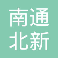 南通北新 LOGO