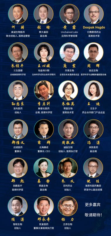 演讲嘉宾3