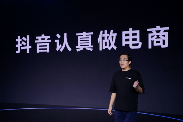 抖音电商发力“兴趣电商”，未来一年助1000个商家年销破亿元