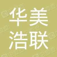 华美浩联 LOGO