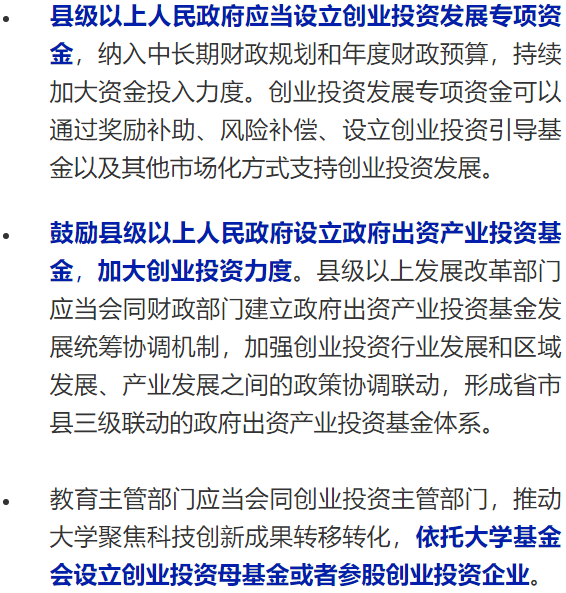 河南鼓励县级政府设母基金